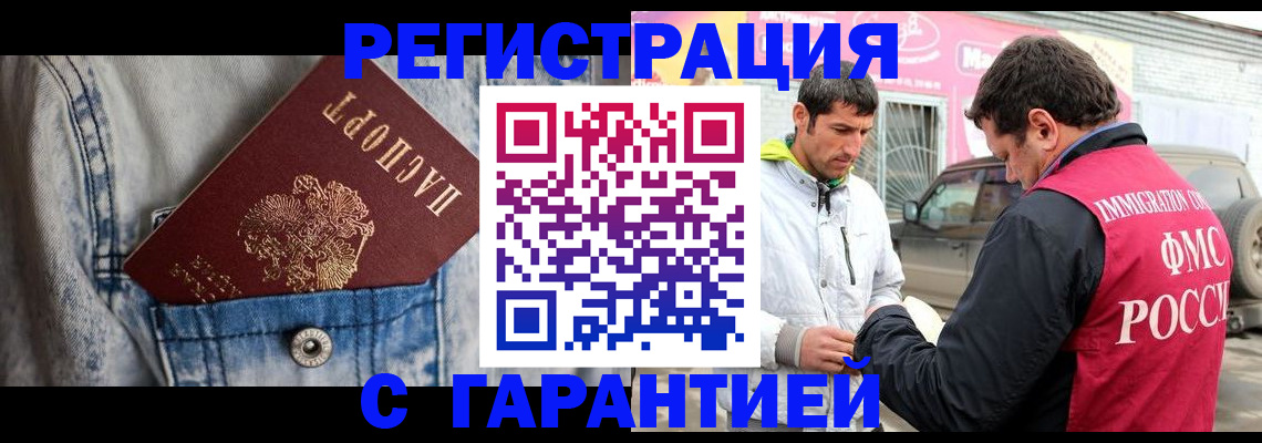 прописка для школы в Костомукше