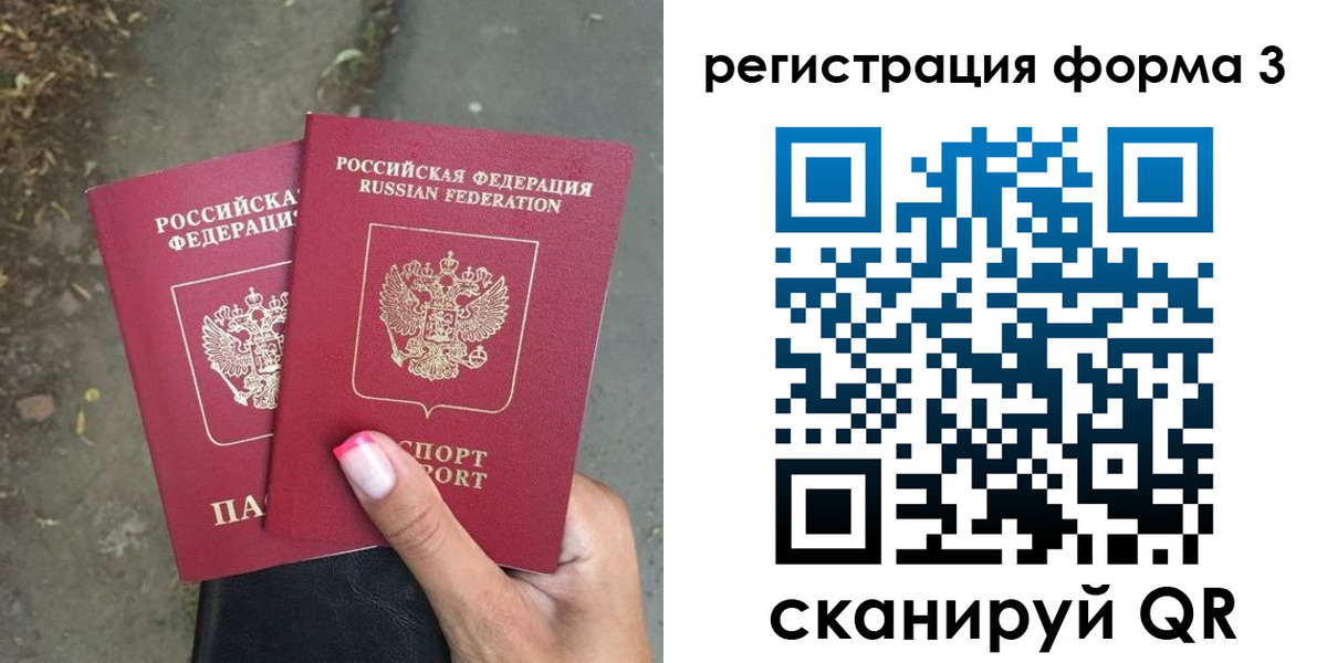 временная регистрация гарантия в Костомукше