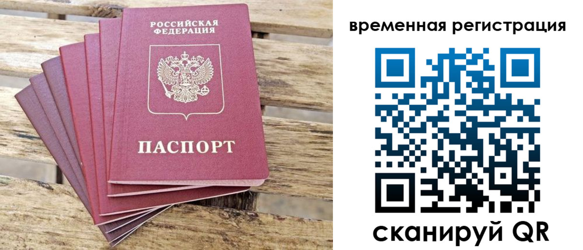 временная регистрация собственник в Костомукше