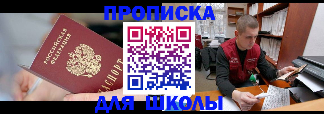 прописка гарантия в Костомукше