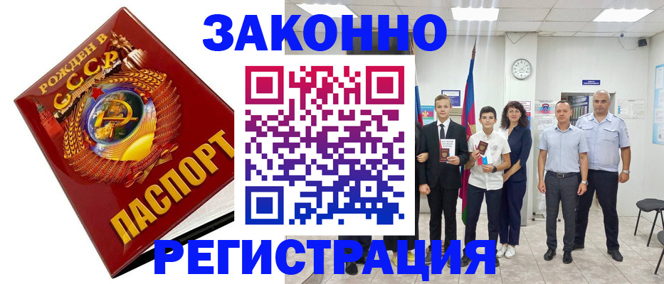 временная регистрация недорого в Костомукше