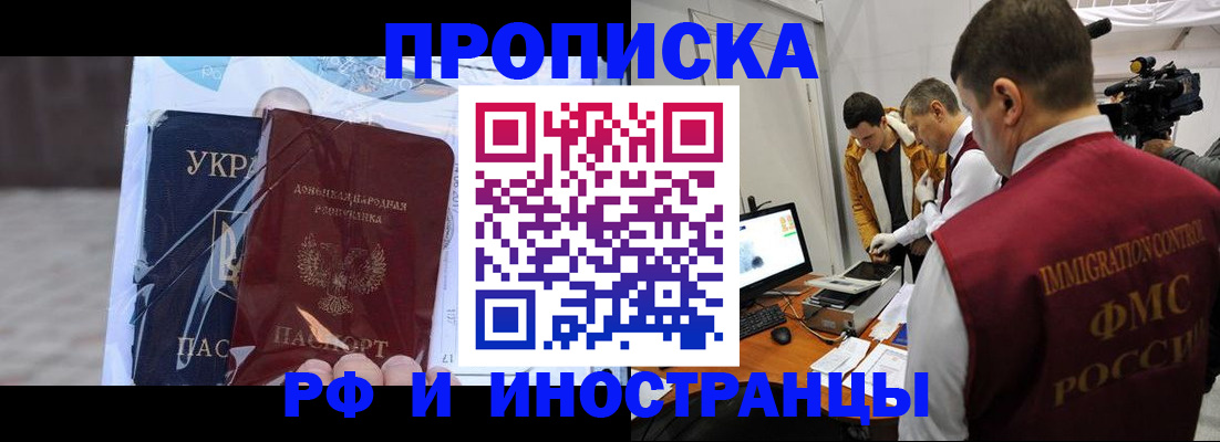 прописка для кредита в Костомукше
