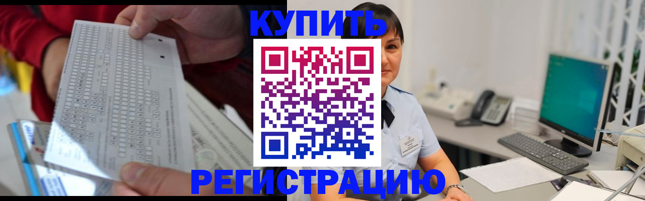 временная регистрация в Костомукше