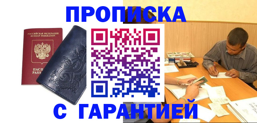 прописка поиск в Костомукше