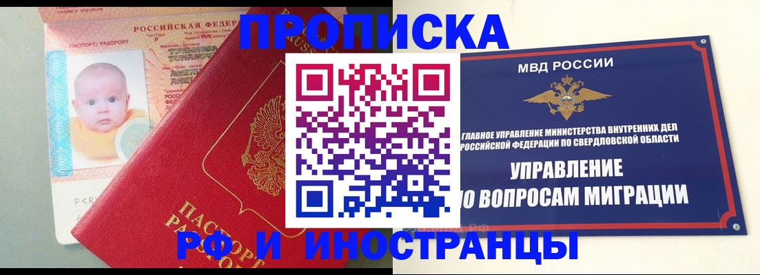 временная регистрация законно в Костомукше